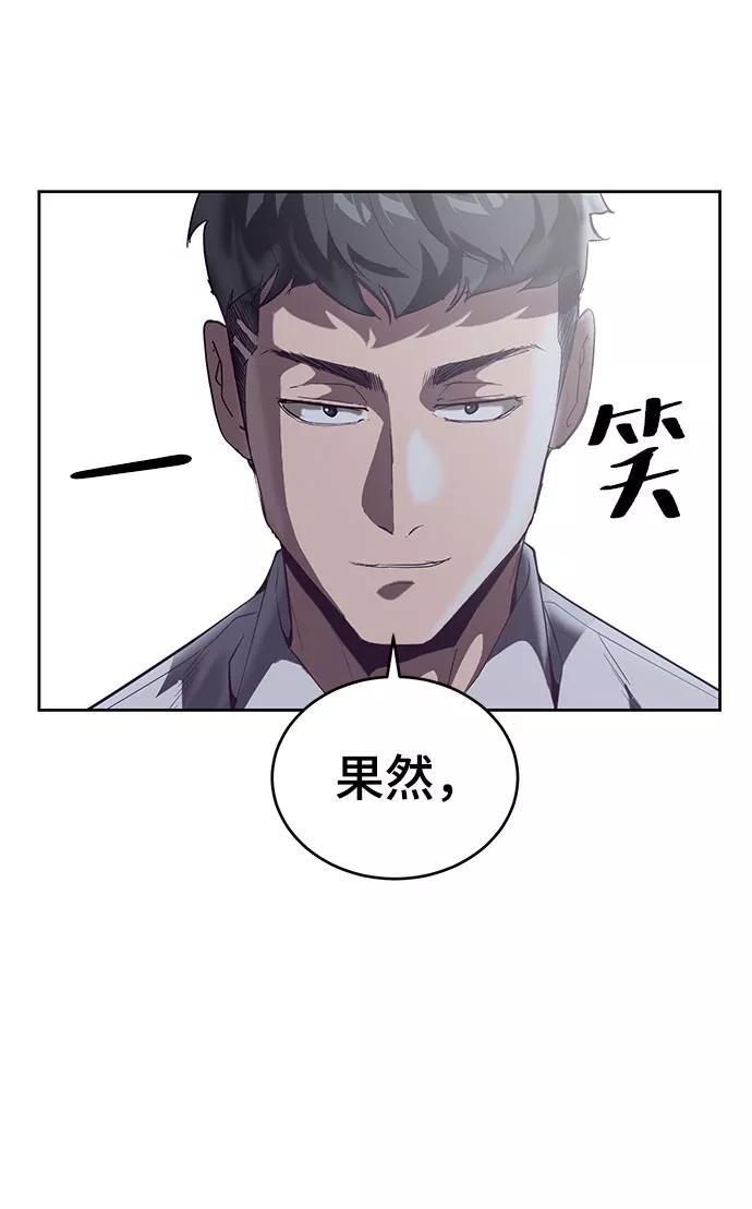 死神少年 - [第104话] 突破极限 - 第3张图