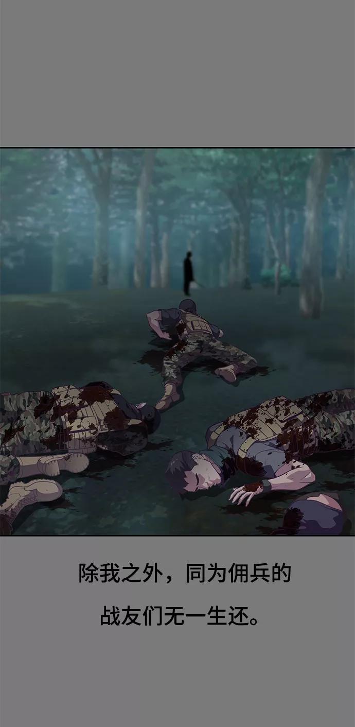 死神少年 - [第104话] 突破极限 - 第28张图