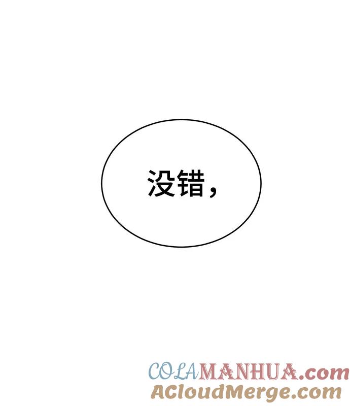 死神少年 - [第104话] 突破极限 - 第89张图