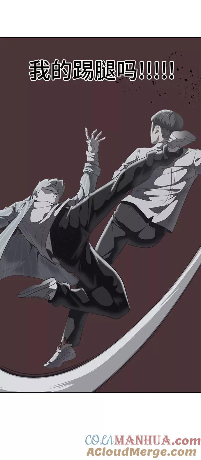 死神少年 - [第104话] 突破极限 - 第105张图