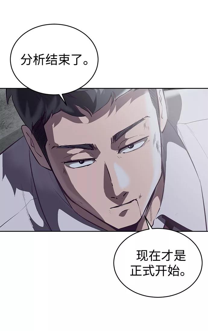 死神少年 - [第104话] 突破极限 - 第98张图