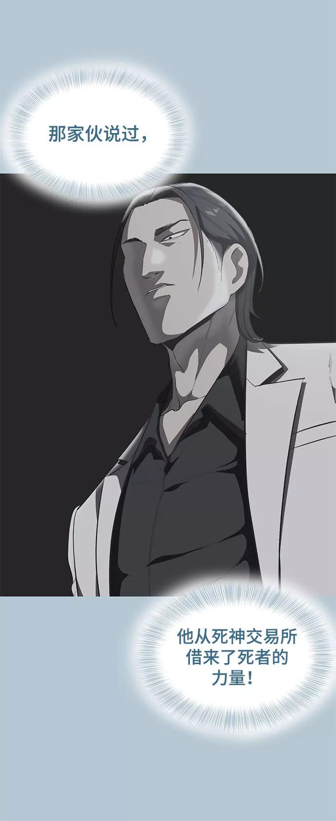 死神少年 - [第104话] 突破极限 - 第75张图