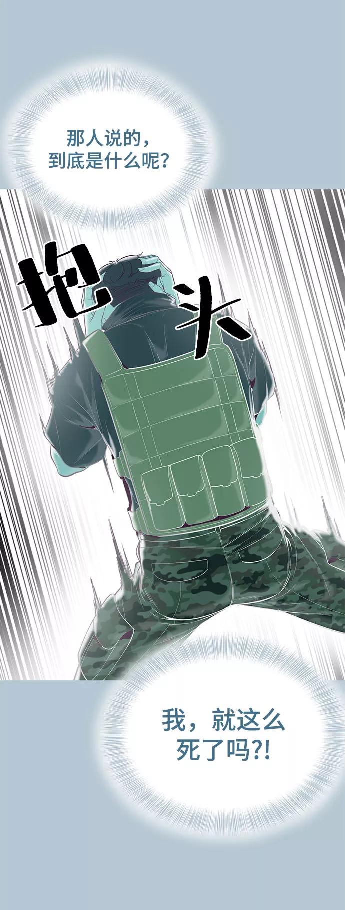 死神少年 - [第104话] 突破极限 - 第54张图