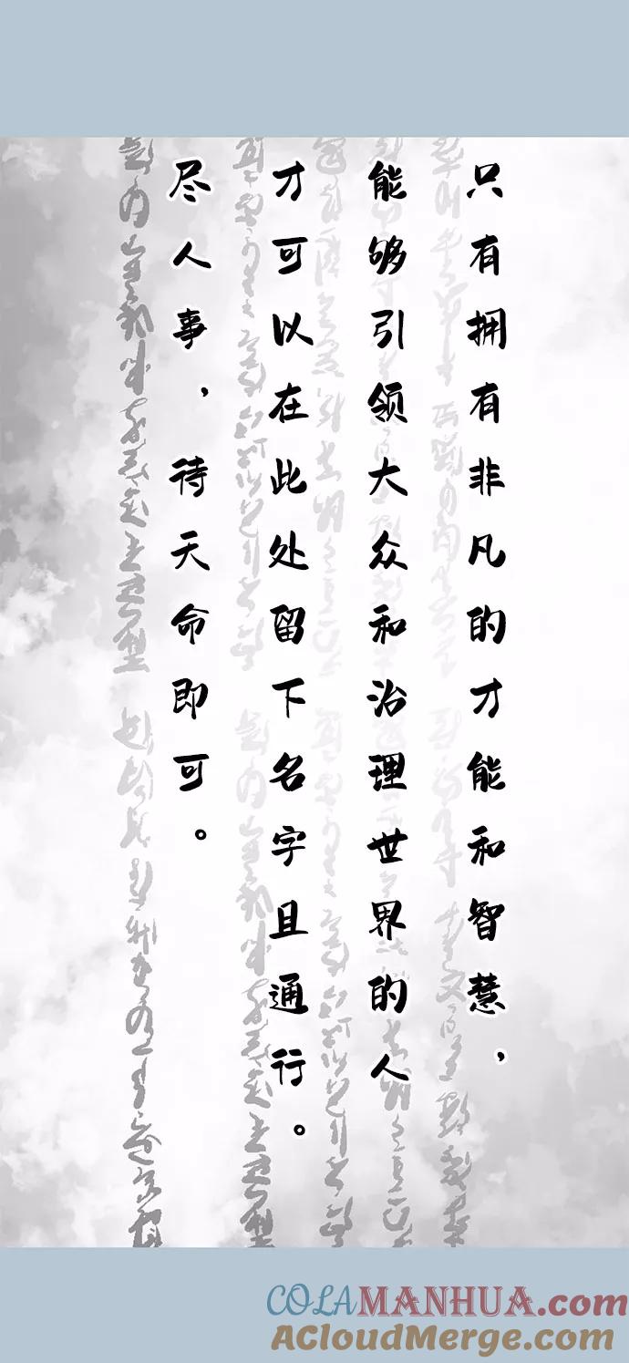 死神少年 - [第104话] 突破极限 - 第61张图
