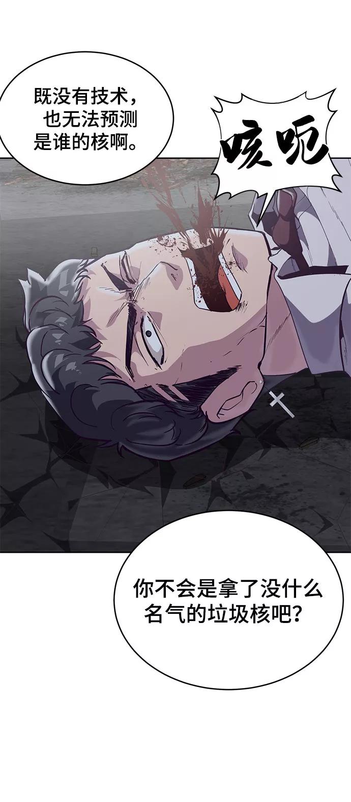 死神少年 - [第104话] 突破极限 - 第88张图