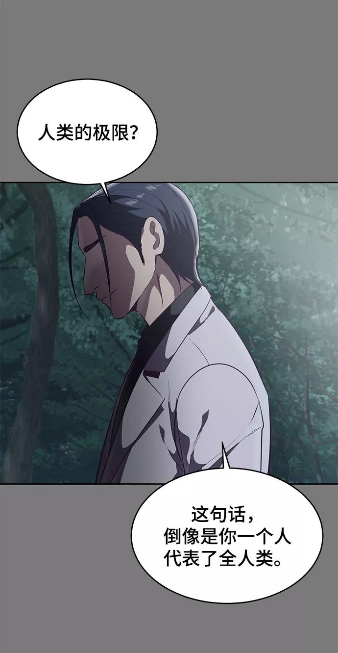 死神少年 - [第104话] 突破极限 - 第40张图