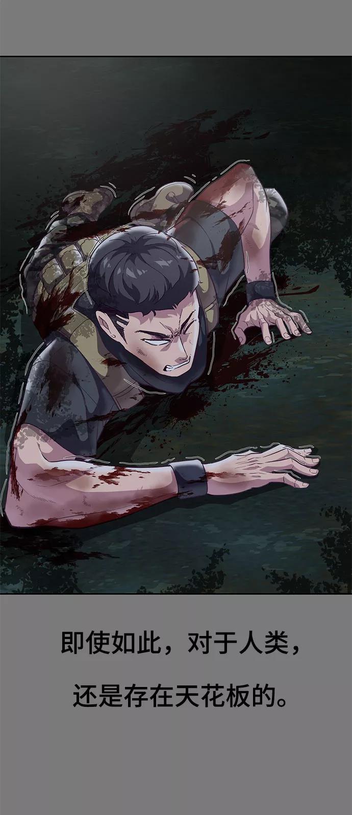 死神少年 - [第104话] 突破极限 - 第35张图