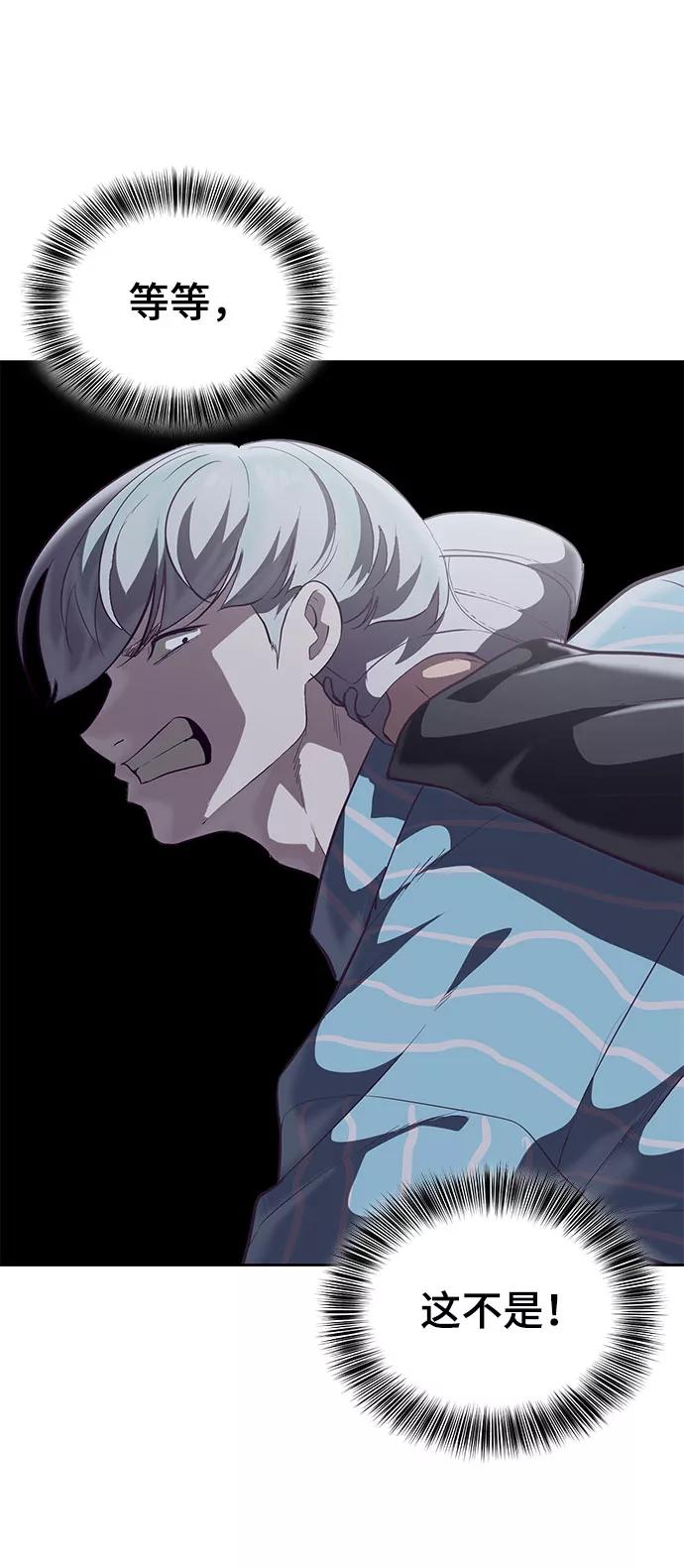 死神少年 - [第104话] 突破极限 - 第104张图