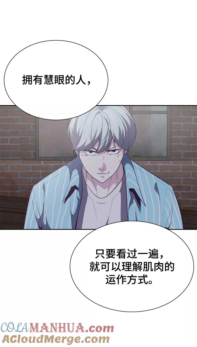 死神少年 - [第104话] 突破极限 - 第109张图