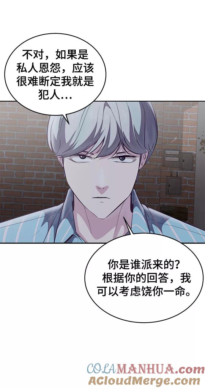 死神少年 - [第104话] 突破极限 - 第93张图