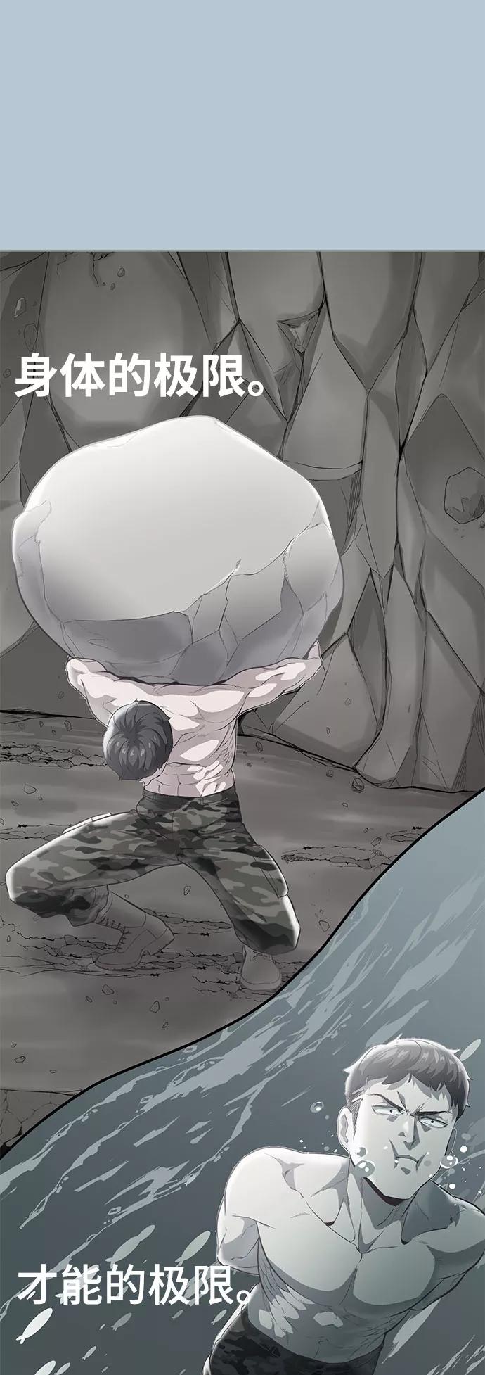 死神少年 - [第104话] 突破极限 - 第78张图