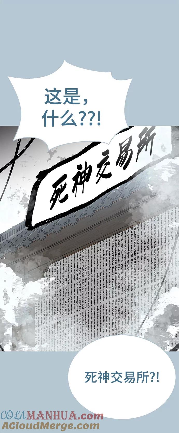 死神少年 - [第104话] 突破极限 - 第57张图