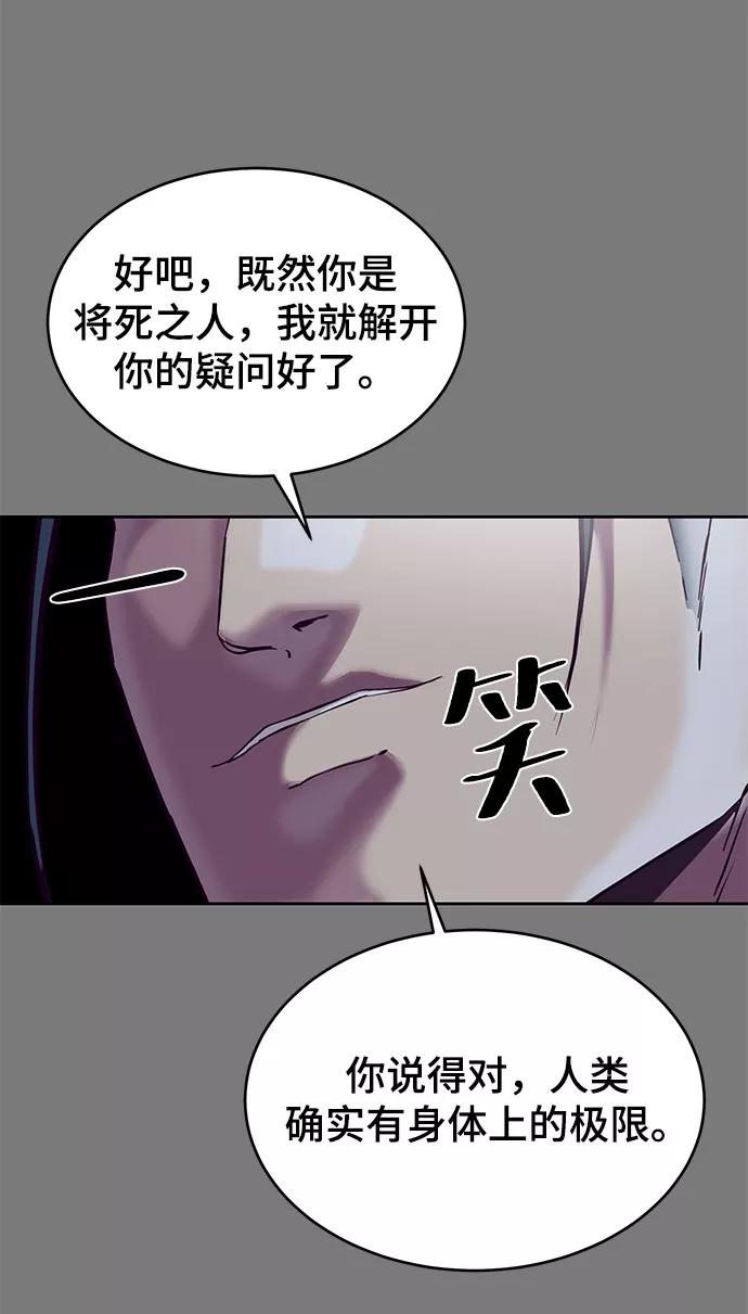 死神少年 - [第104话] 突破极限 - 第43张图