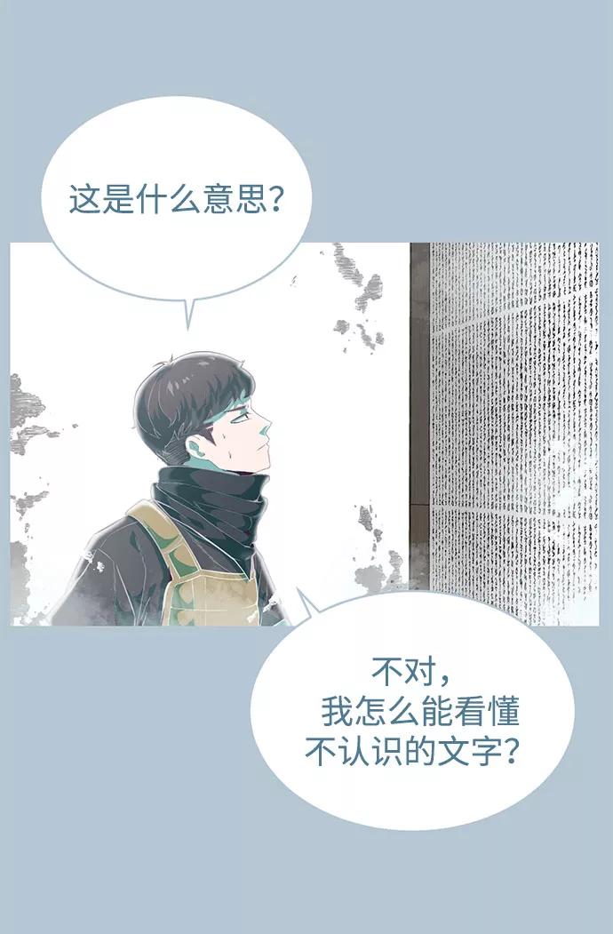 死神少年 - [第104话] 突破极限 - 第62张图