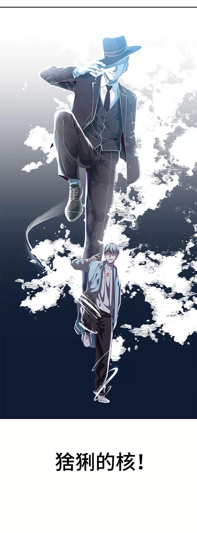 死神少年 - [第104话] 突破极限 - 第26张图