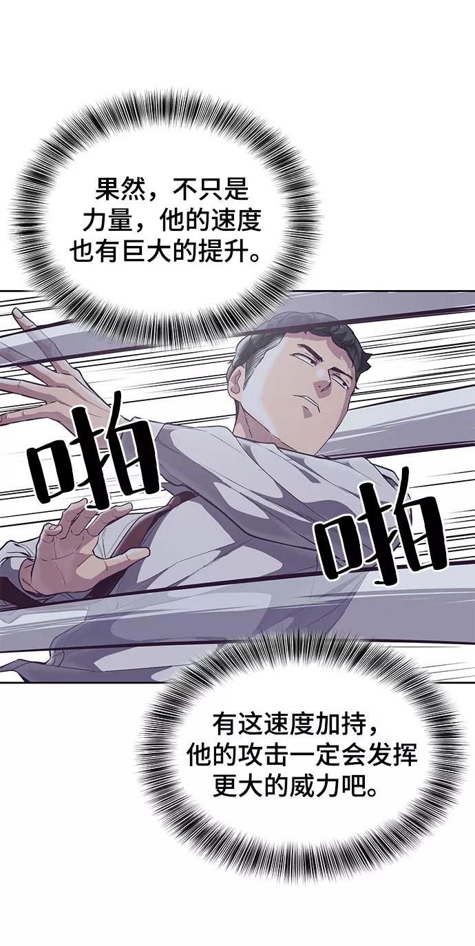 死神少年 - [第104话] 突破极限 - 第16张图