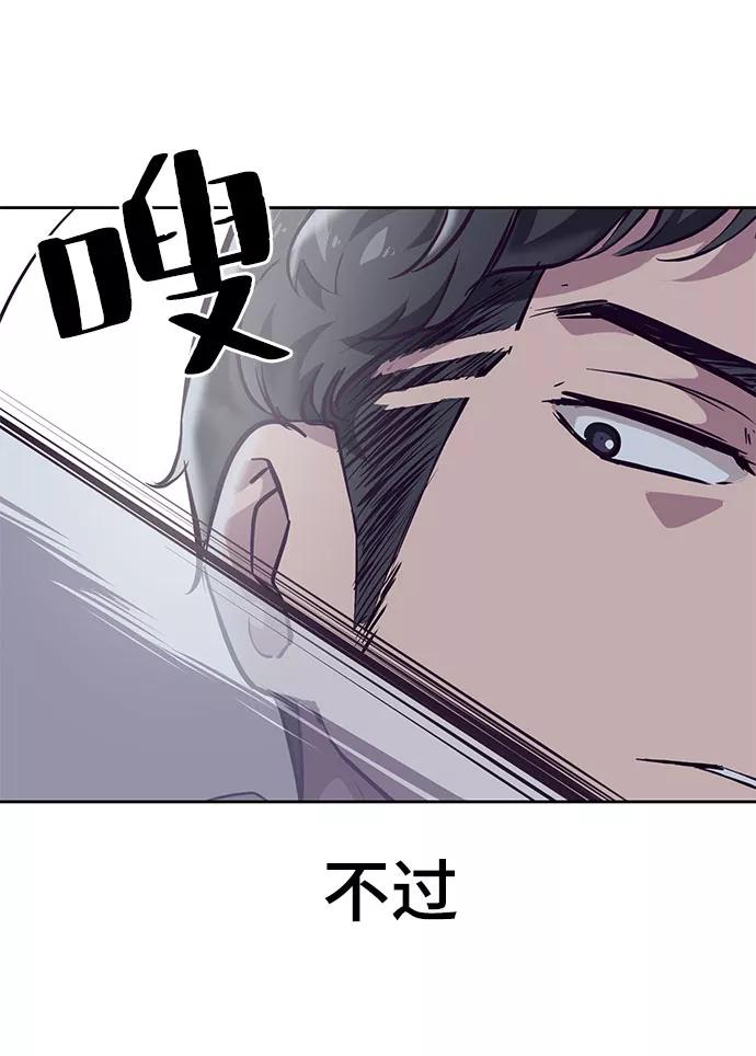 死神少年 - [第104话] 突破极限 - 第19张图