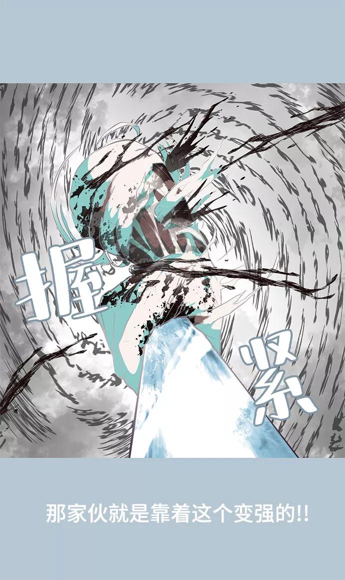 死神少年 - [第104话] 突破极限 - 第76张图