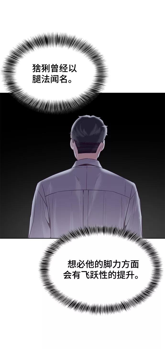 死神少年 - [第104话] 突破极限 - 第10张图