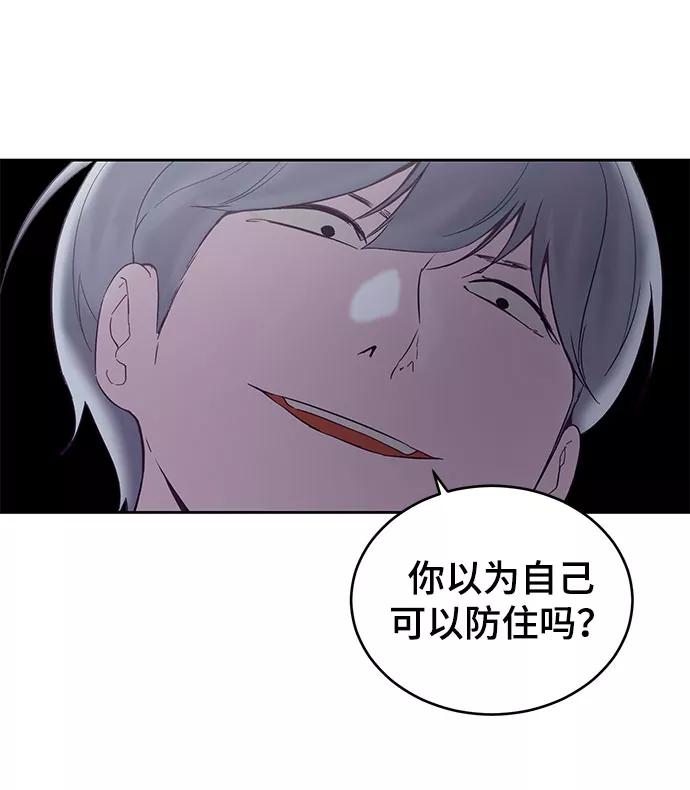 死神少年 - [第104话] 突破极限 - 第23张图