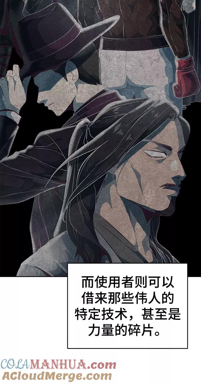 死神少年 - [第104话] 突破极限 - 第9张图