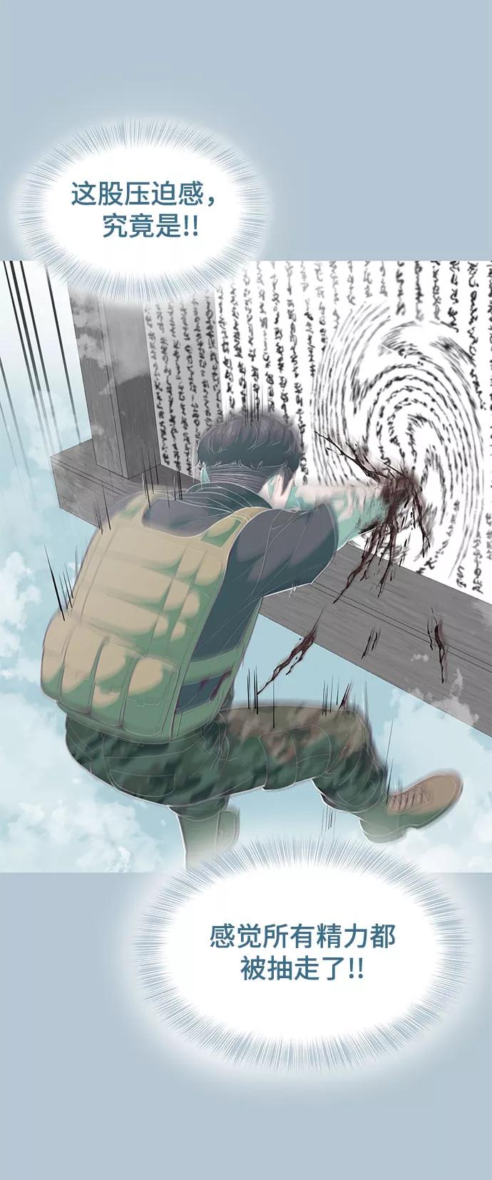 死神少年 - [第104话] 突破极限 - 第70张图