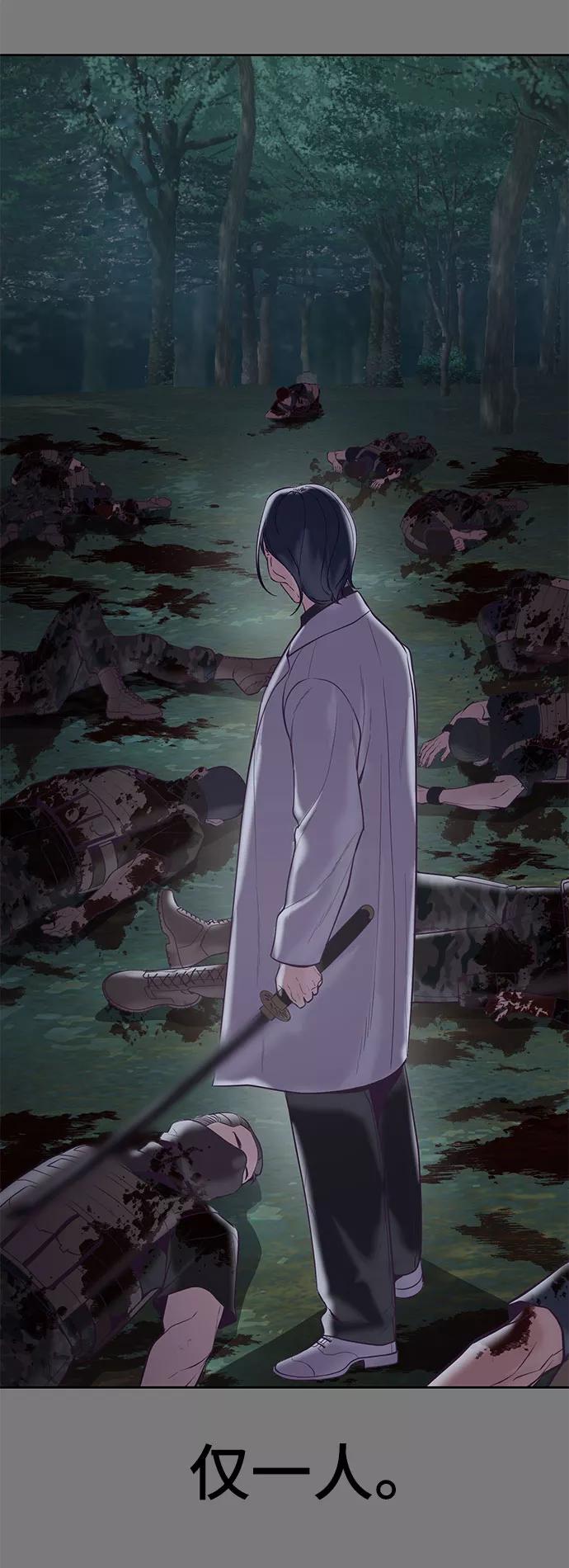 死神少年 - [第104话] 突破极限 - 第30张图