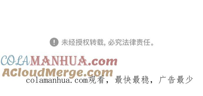 死神少年 - [第104话] 突破极限 - 第113张图