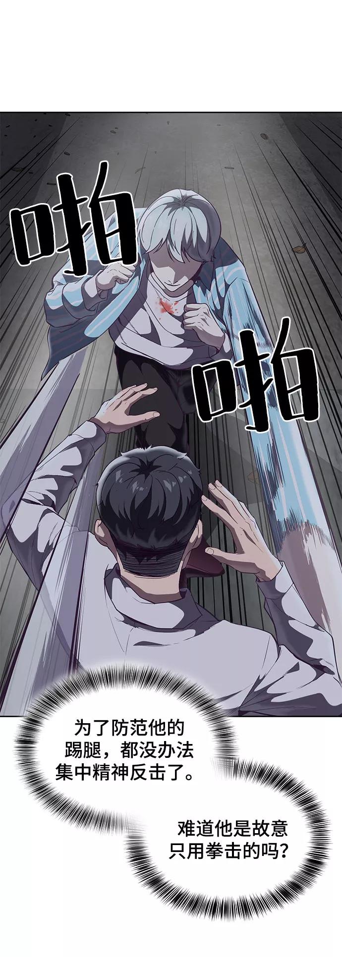 死神少年 - [第104话] 突破极限 - 第15张图