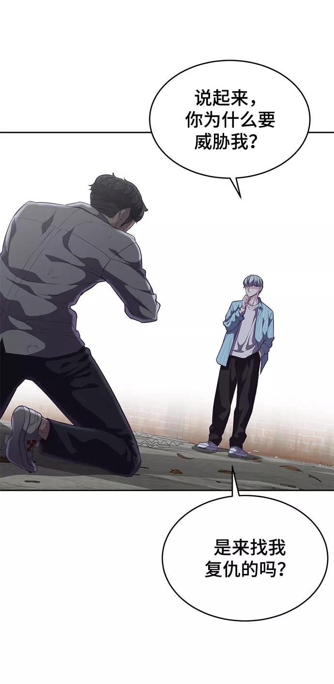 死神少年 - [第104话] 突破极限 - 第92张图