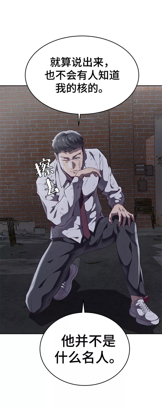 死神少年 - [第104话] 突破极限 - 第90张图