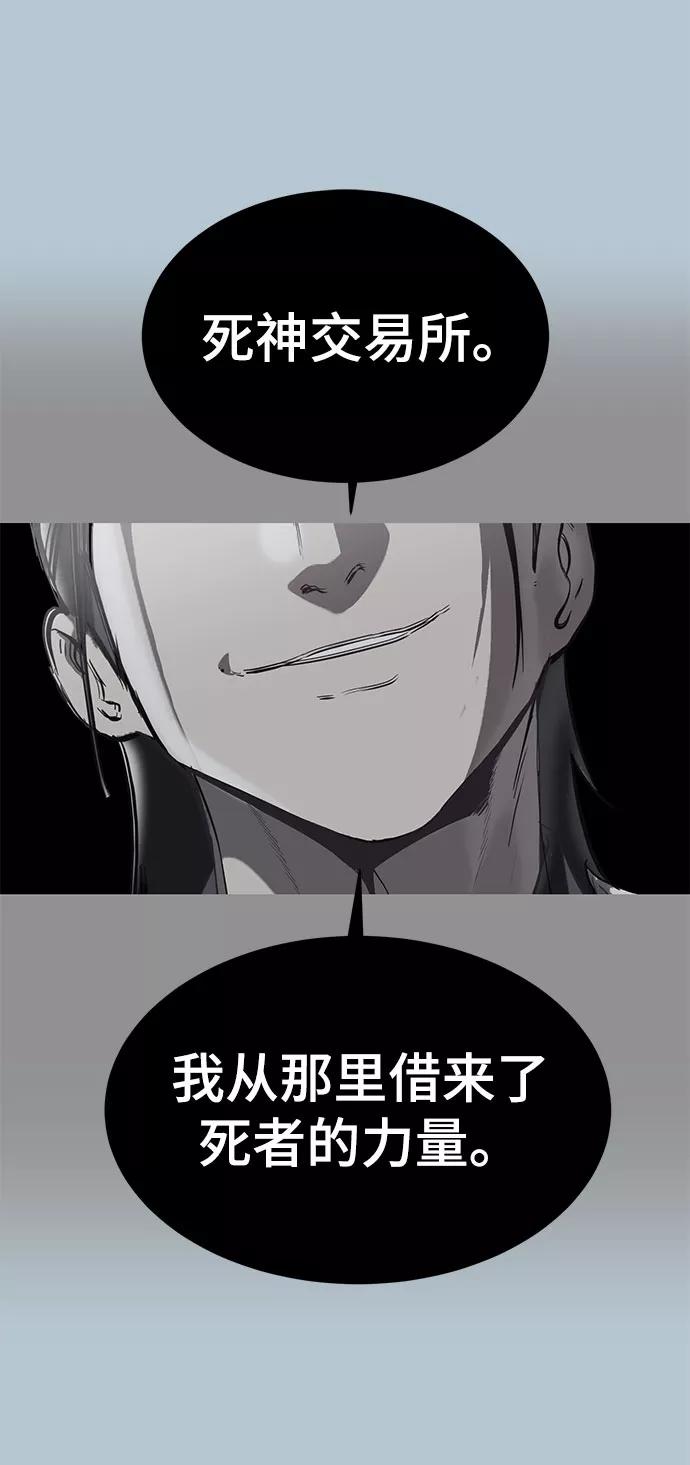 死神少年 - [第104话] 突破极限 - 第58张图