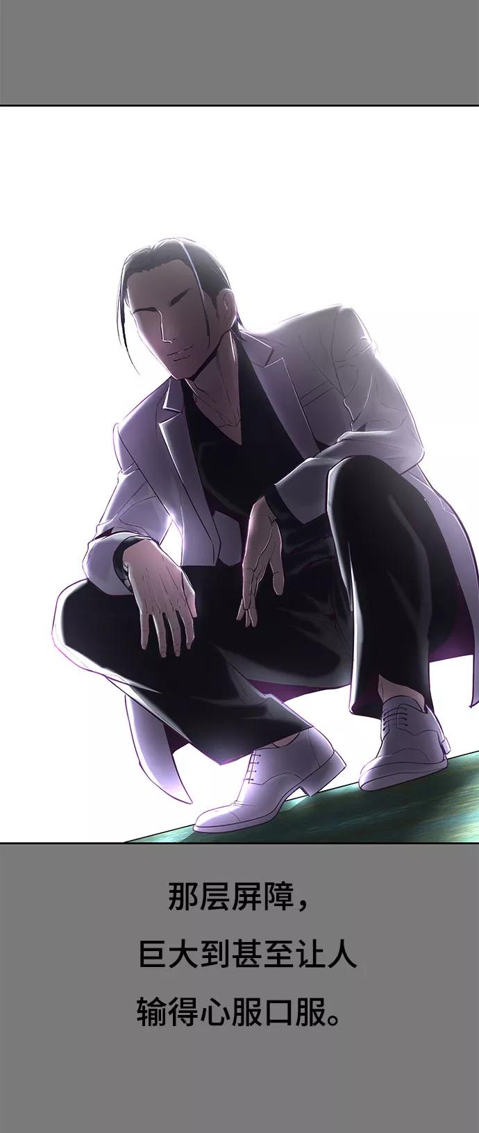 死神少年 - [第104话] 突破极限 - 第38张图