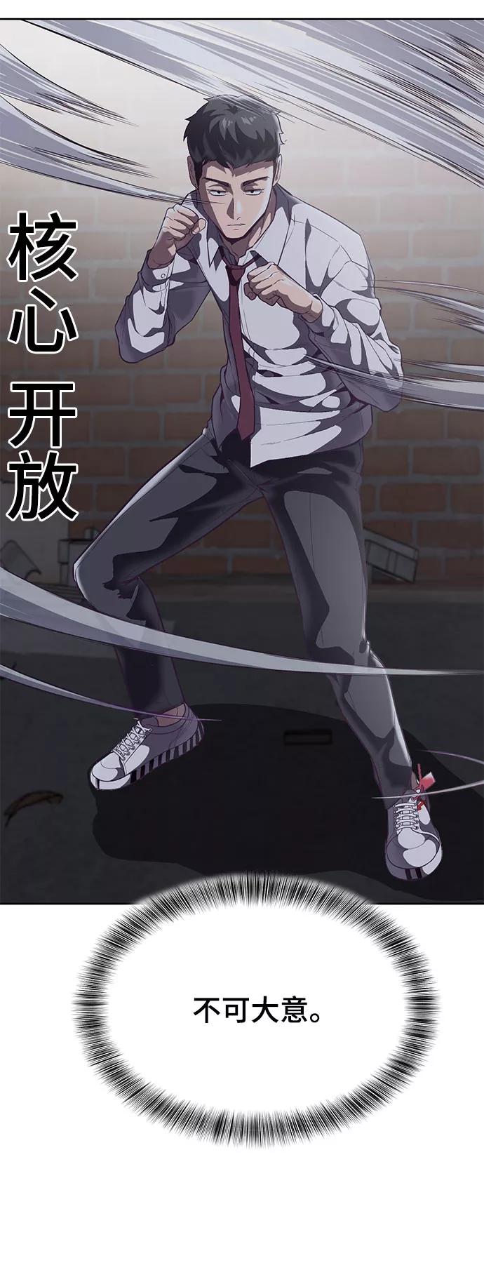 死神少年 - [第104话] 突破极限 - 第12张图