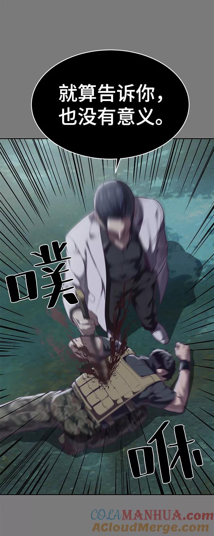 死神少年 - [第104话] 突破极限 - 第49张图