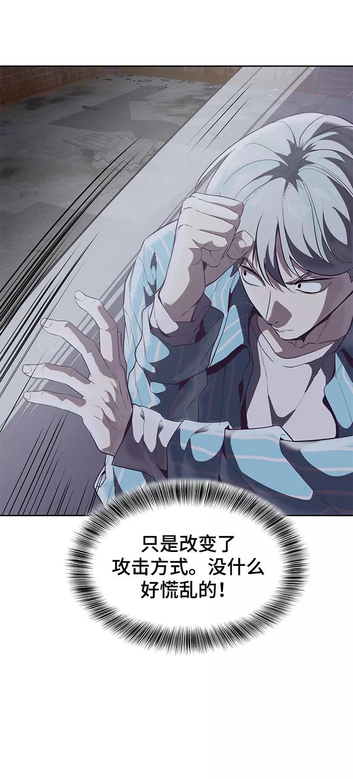 死神少年 - [第104话] 突破极限 - 第102张图