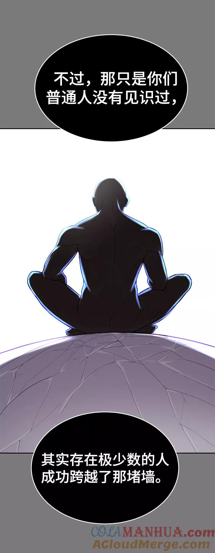 死神少年 - [第104话] 突破极限 - 第45张图