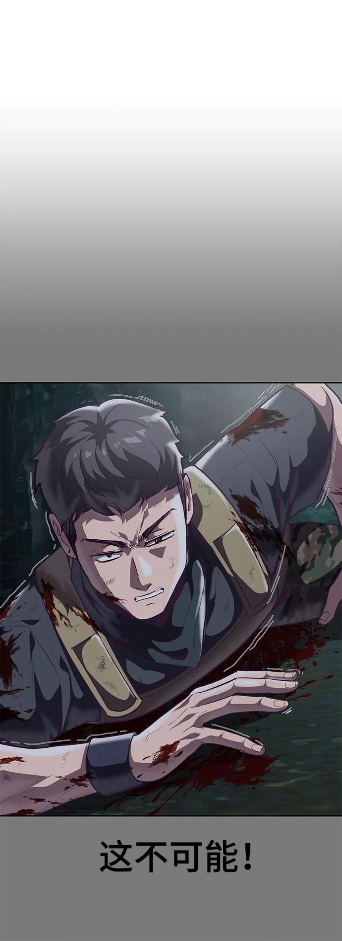 死神少年 - [第104话] 突破极限 - 第27张图