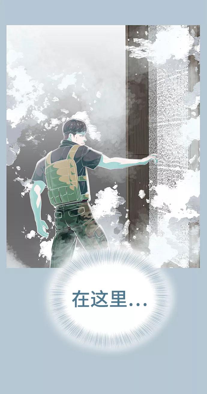 死神少年 - [第104话] 突破极限 - 第66张图