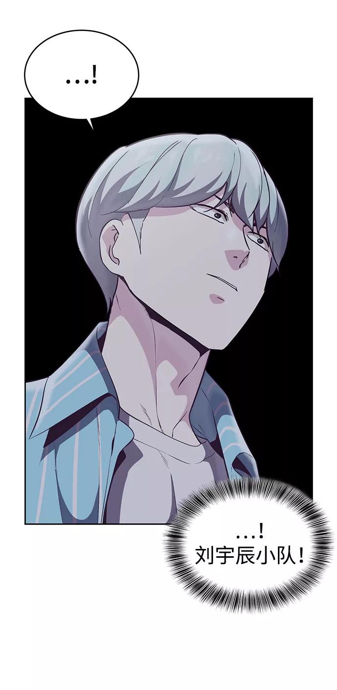 死神少年 - [第104话] 突破极限 - 第96张图