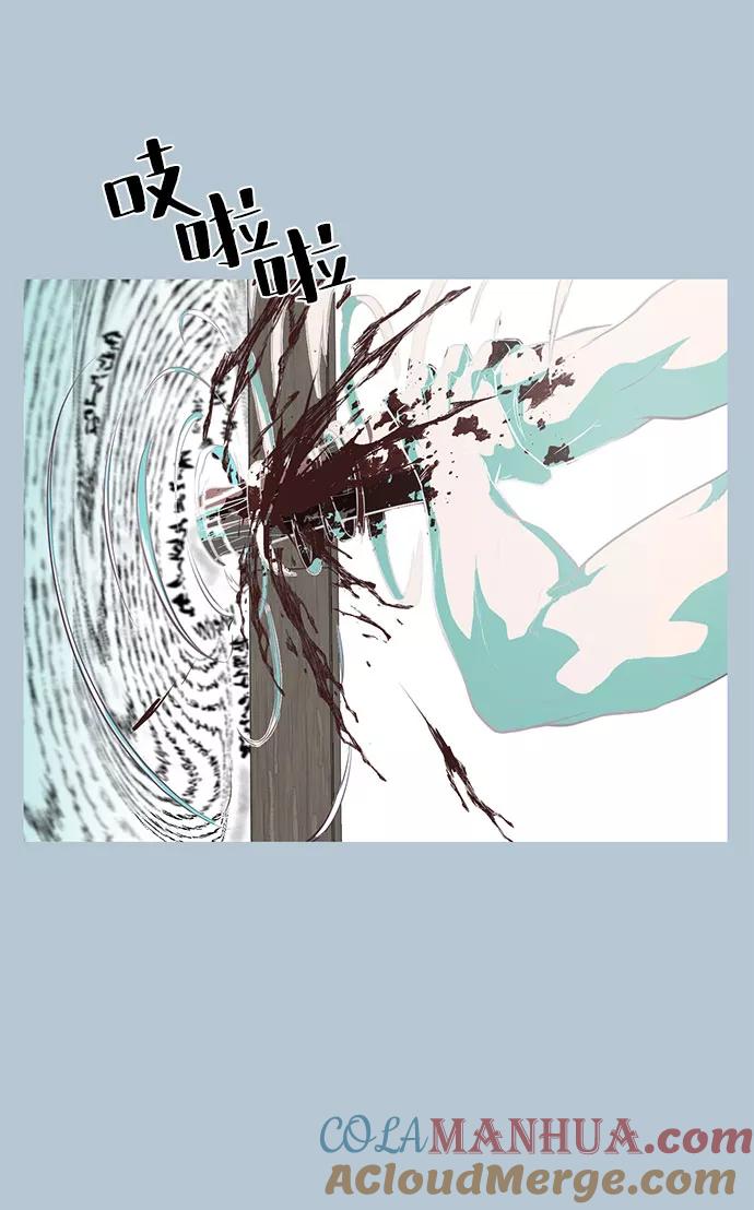 死神少年 - [第104话] 突破极限 - 第81张图