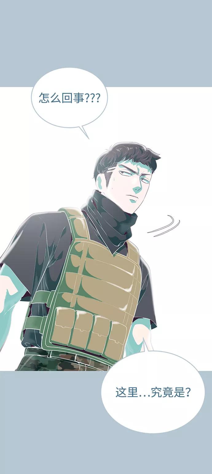 死神少年 - [第104话] 突破极限 - 第52张图