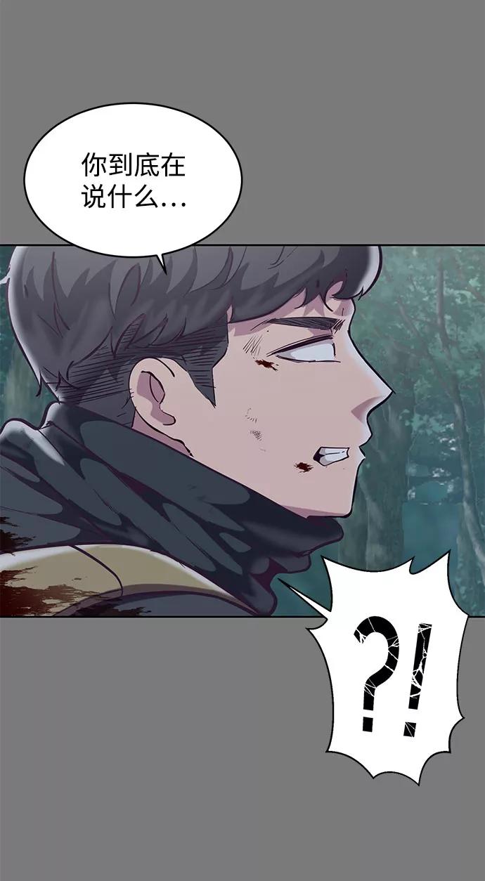 死神少年 - [第104话] 突破极限 - 第48张图