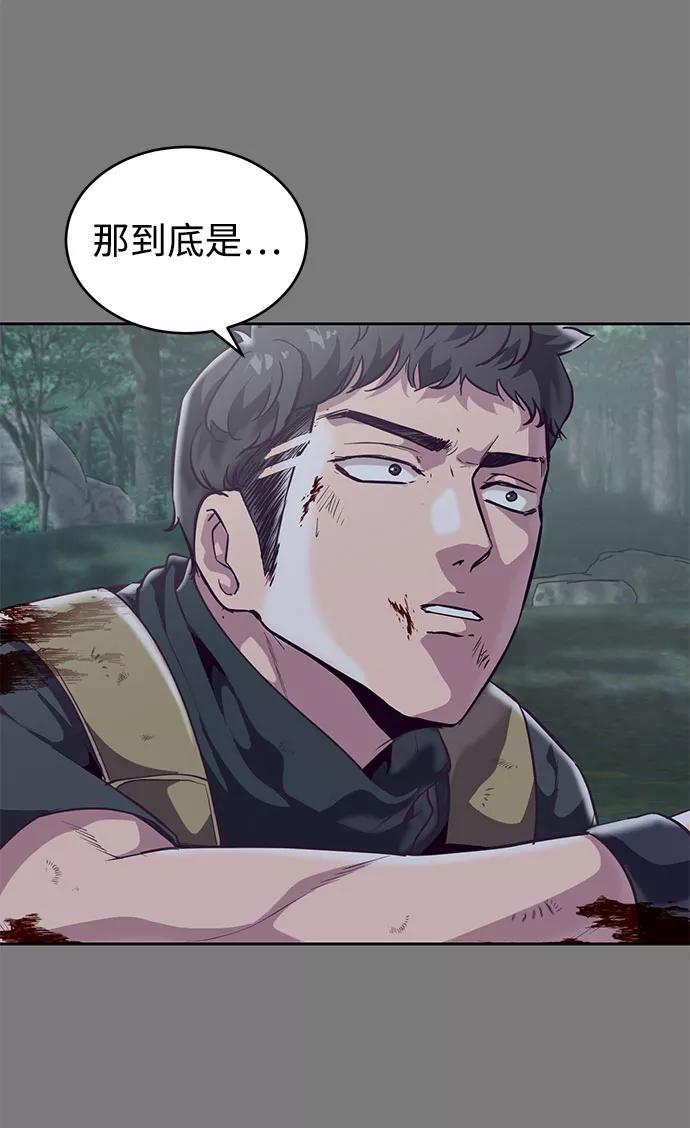 死神少年 - [第104话] 突破极限 - 第46张图