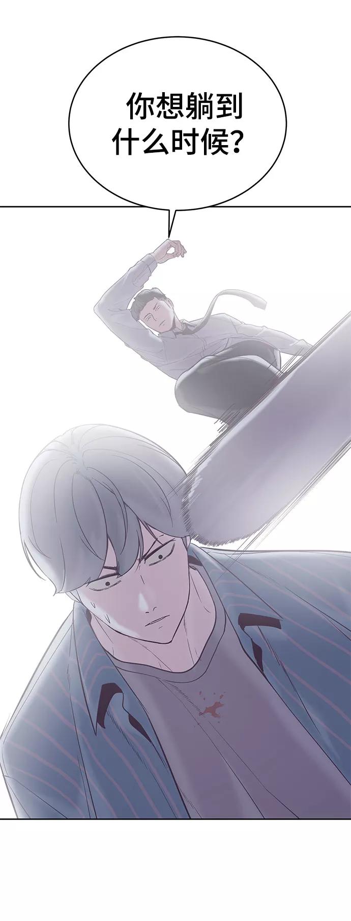 死神少年 - [第105话] 野人 - 第10张图