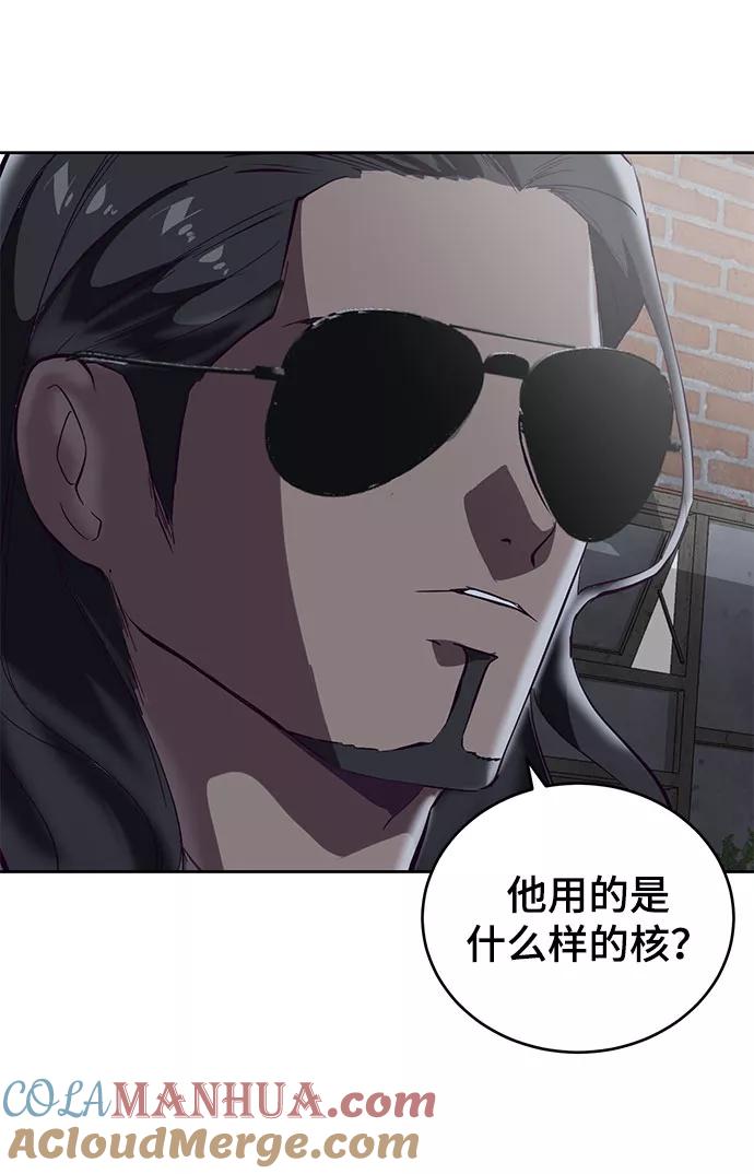 死神少年 - [第105话] 野人 - 第37张图