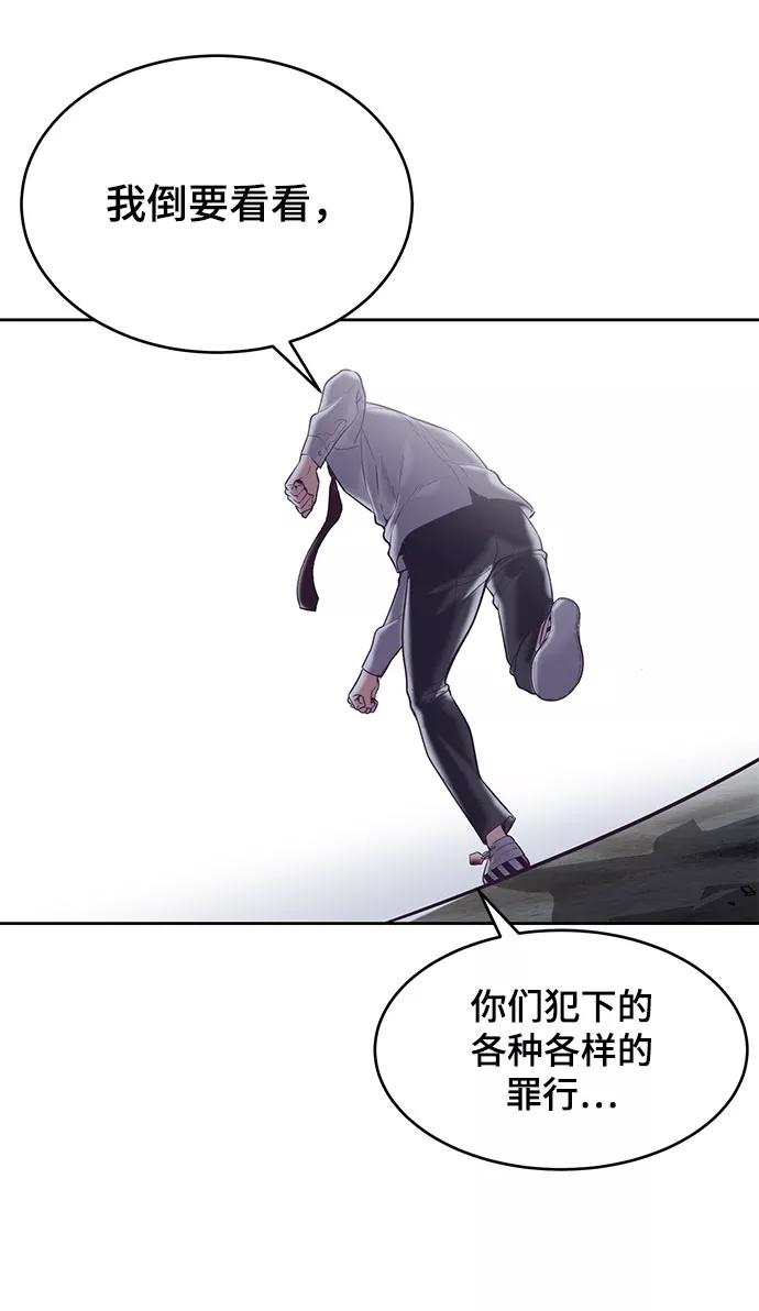 死神少年 - [第105话] 野人 - 第22张图