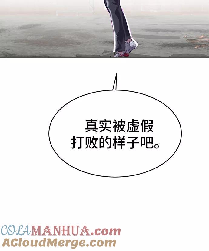 死神少年 - [第105话] 野人 - 第5张图