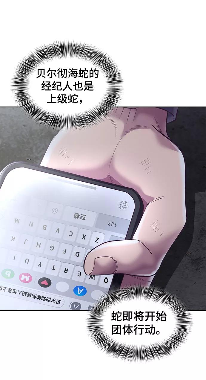 死神少年 - [第105话] 野人 - 第82张图