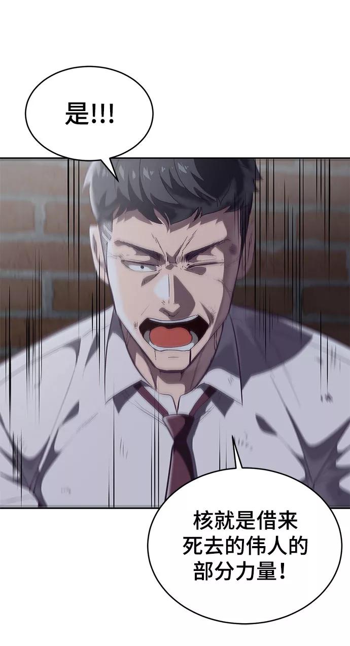 死神少年 - [第105话] 野人 - 第100张图